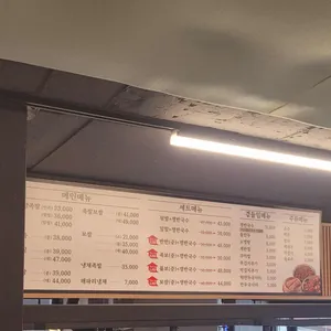 만족오향족발 리뷰 사진