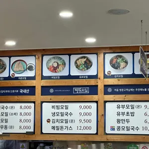 1960청원모밀 리뷰 사진