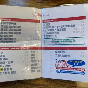 위례쭈꾸미 리뷰 사진