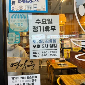 위례쭈꾸미 리뷰 사진