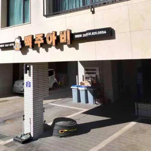 맥주아비 리뷰 사진