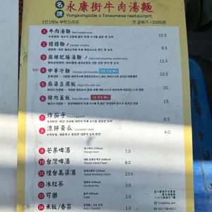 융캉찌에 리뷰 사진
