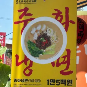 융캉찌에 리뷰 사진