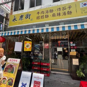 융캉찌에 리뷰 사진