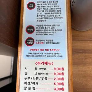 두거리우신탕 리뷰 사진