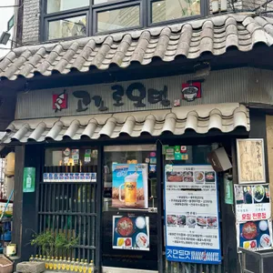 고꼬로오뎅 리뷰 사진