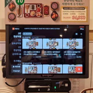 북창동순두부 리뷰 사진
