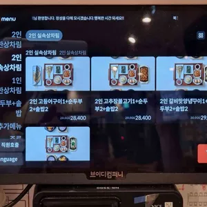 북창동순두부 리뷰 사진