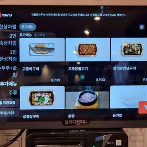 북창동순두부 리뷰 사진