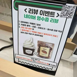 카페엔 리뷰 사진