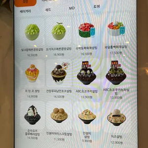 설빙 리뷰 사진