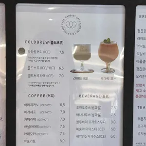 라하트 카페 리뷰 사진