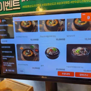 청담동 순도리 리뷰 사진