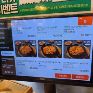 청담동 순도리 리뷰 사진