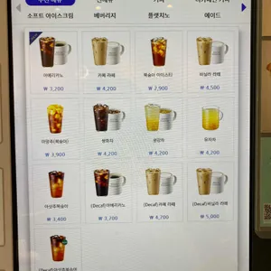 이디야커피 리뷰 사진