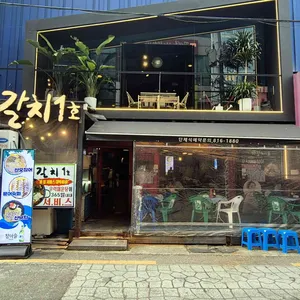 자갈치1호 리뷰 사진