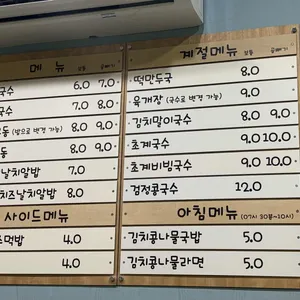 소복국수,김밥 리뷰 사진