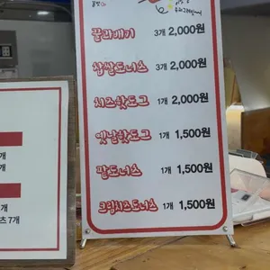 성수동꿀꽈배기 사진