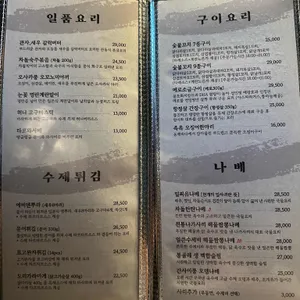 이자카야나무 리뷰 사진