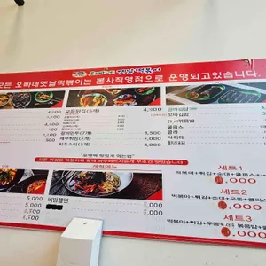 오빠네 옛날떡볶이 리뷰 사진