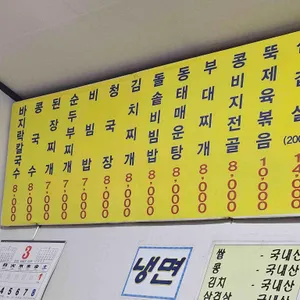 칠연식당 리뷰 사진