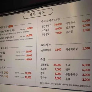 비가우돈 리뷰 사진