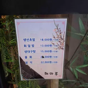 해마루 리뷰 사진