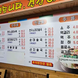 대박국밥 리뷰 사진