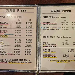 이탈리아피자 리뷰 사진