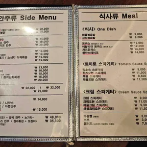 이탈리아피자 리뷰 사진