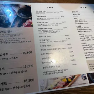 이자카야 나무 리뷰 사진
