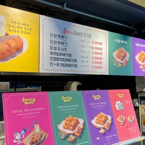 브라더꽈배기 리뷰 사진