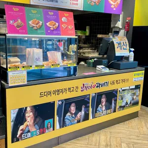 브라더꽈배기 리뷰 사진
