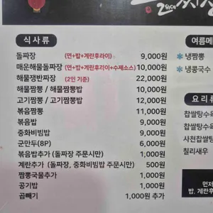 돌위에짜장 리뷰 사진
