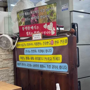 화정만두 리뷰 사진