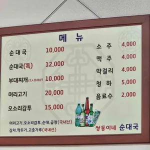 쌍둥이네순대국 리뷰 사진