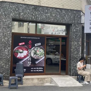 본질 닭도리탕 리뷰 사진
