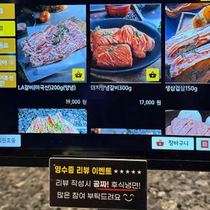 LA아리랑 리뷰 사진