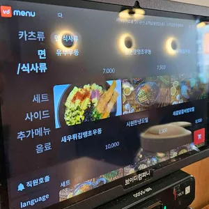 하마루카츠 리뷰 사진