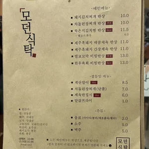 모던식탁 리뷰 사진