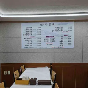 산마루황태촌 리뷰 사진