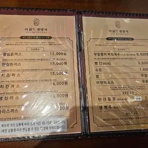 이집트경양식 리뷰 사진