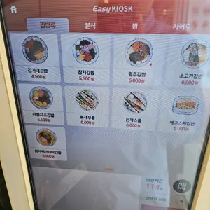 김가네김밥 리뷰 사진