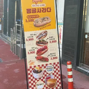 몽글사라다 리뷰 사진