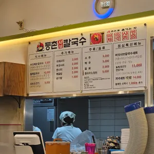 등촌샤브칼국수 리뷰 사진
