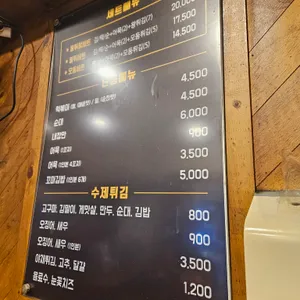 불볶이와튀김범벅 리뷰 사진
