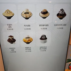 설빙 리뷰 사진
