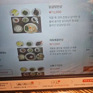 성수반주 리뷰 사진