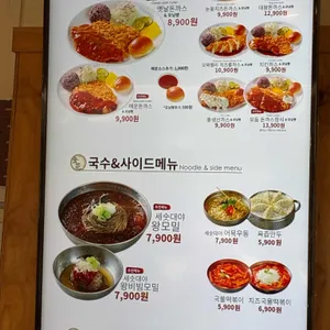 금화왕돈까스 리뷰 사진