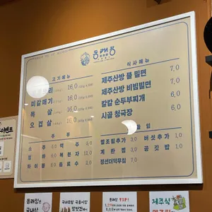 동래정 리뷰 사진